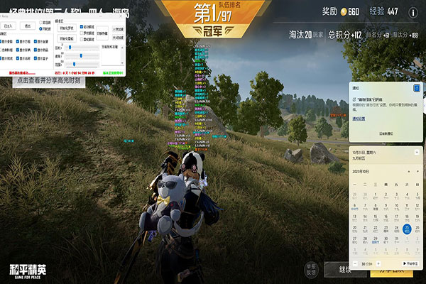 CF手游独尊辅助软件效果